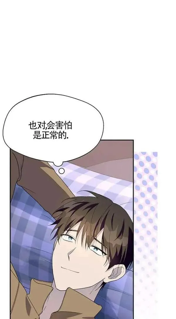 选丈夫的最佳方法漫画,第29话11图