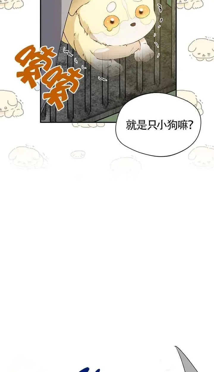 挑选丈夫时要慎重第8话漫画,第30话32图