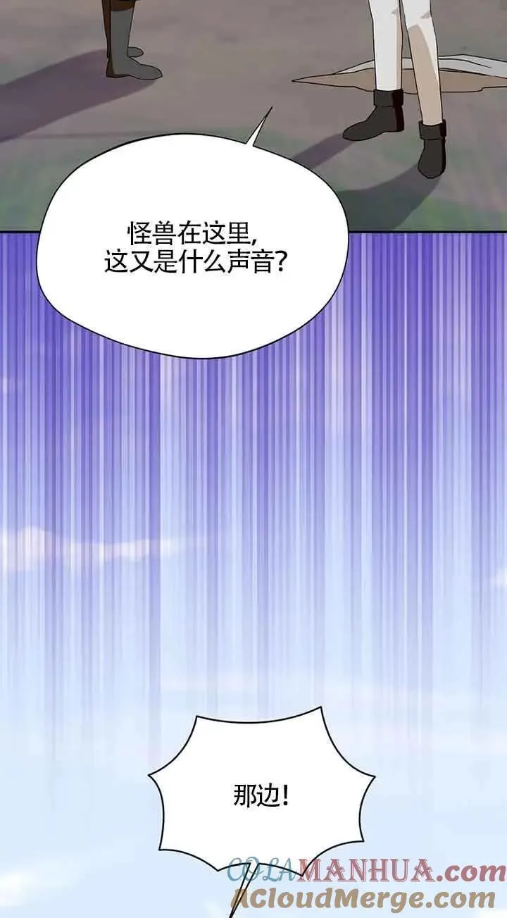 挑选丈夫时要慎重第8话漫画,第30话46图