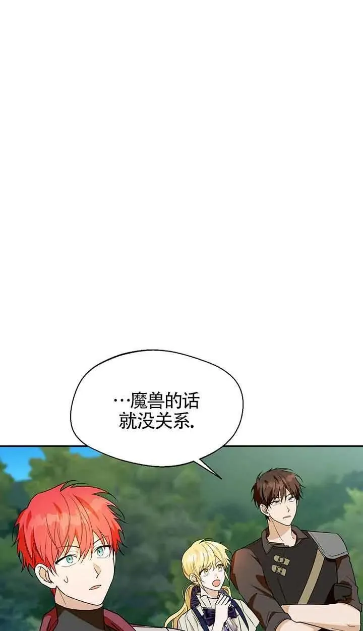 挑选丈夫时要慎重第8话漫画,第30话63图