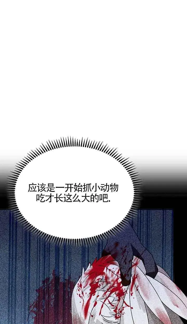 挑选丈夫时要慎重第8话漫画,第30话77图