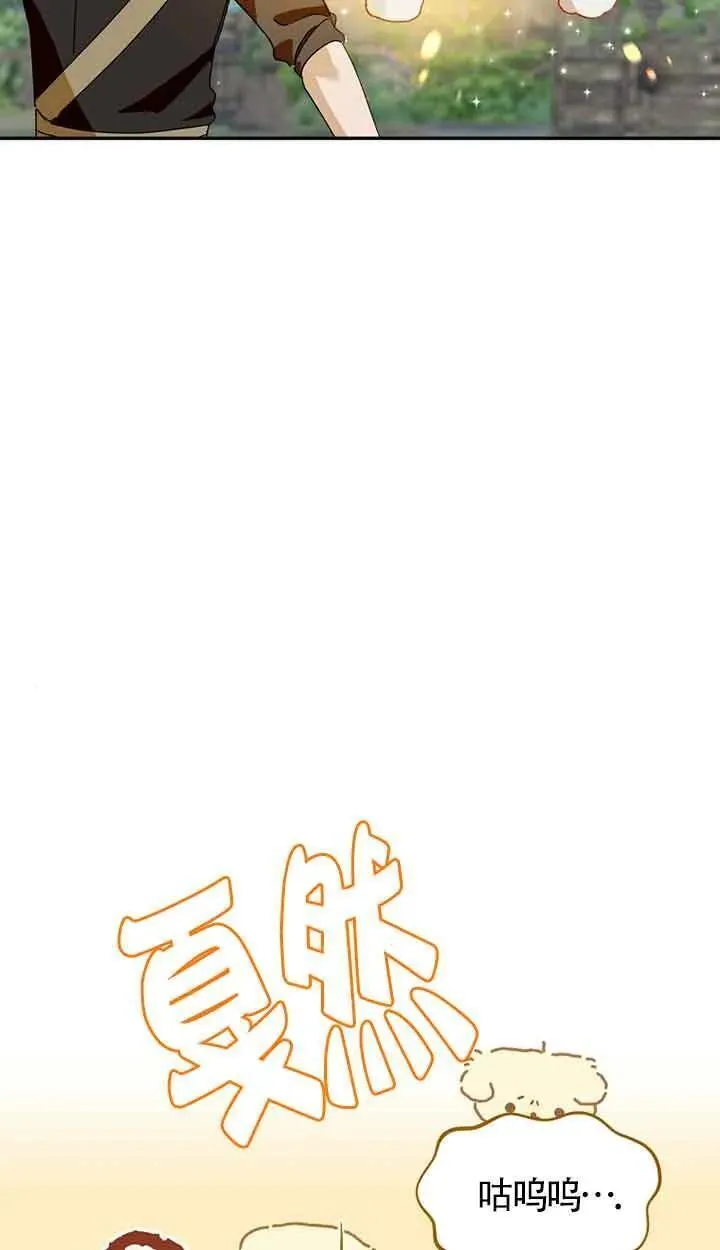 选丈夫要看什么漫画,第31话24图