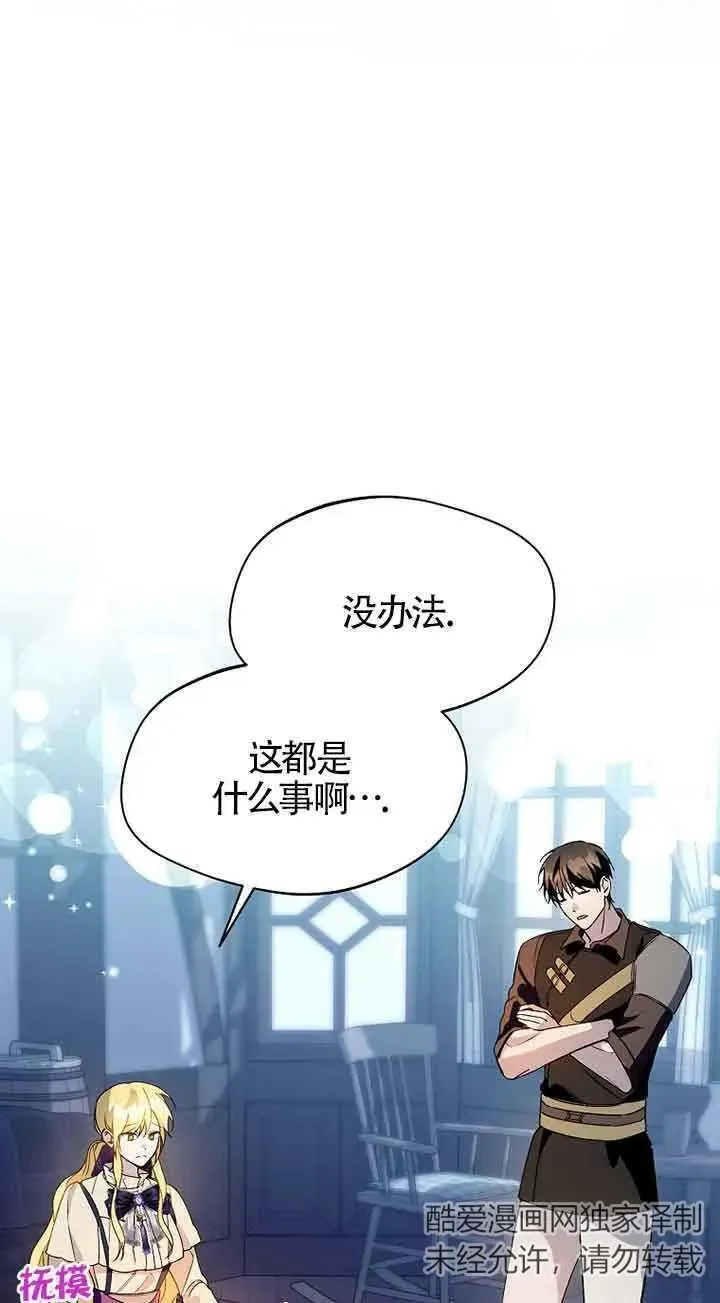 选丈夫要看什么漫画,第31话60图