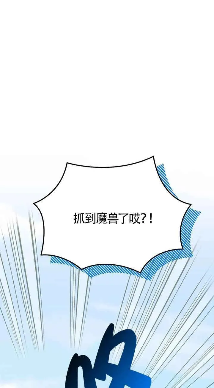 选丈夫要看什么漫画,第31话48图