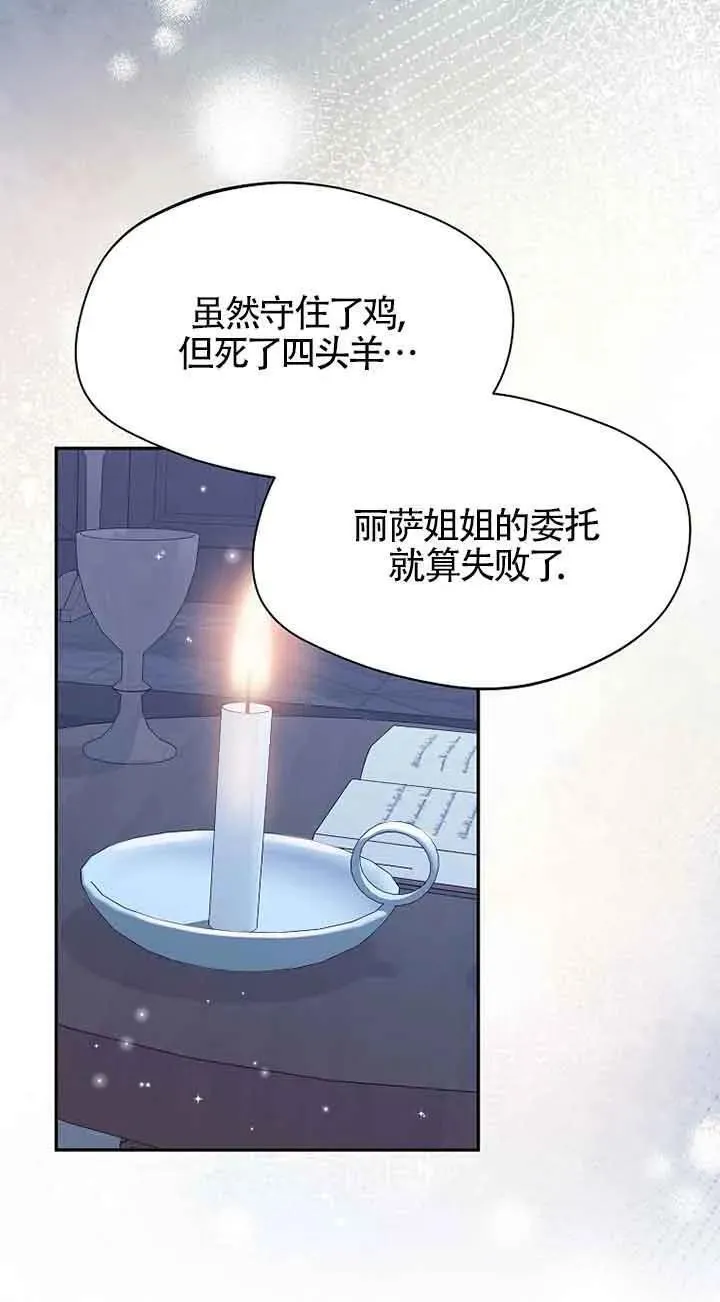 选丈夫要看什么漫画,第31话59图