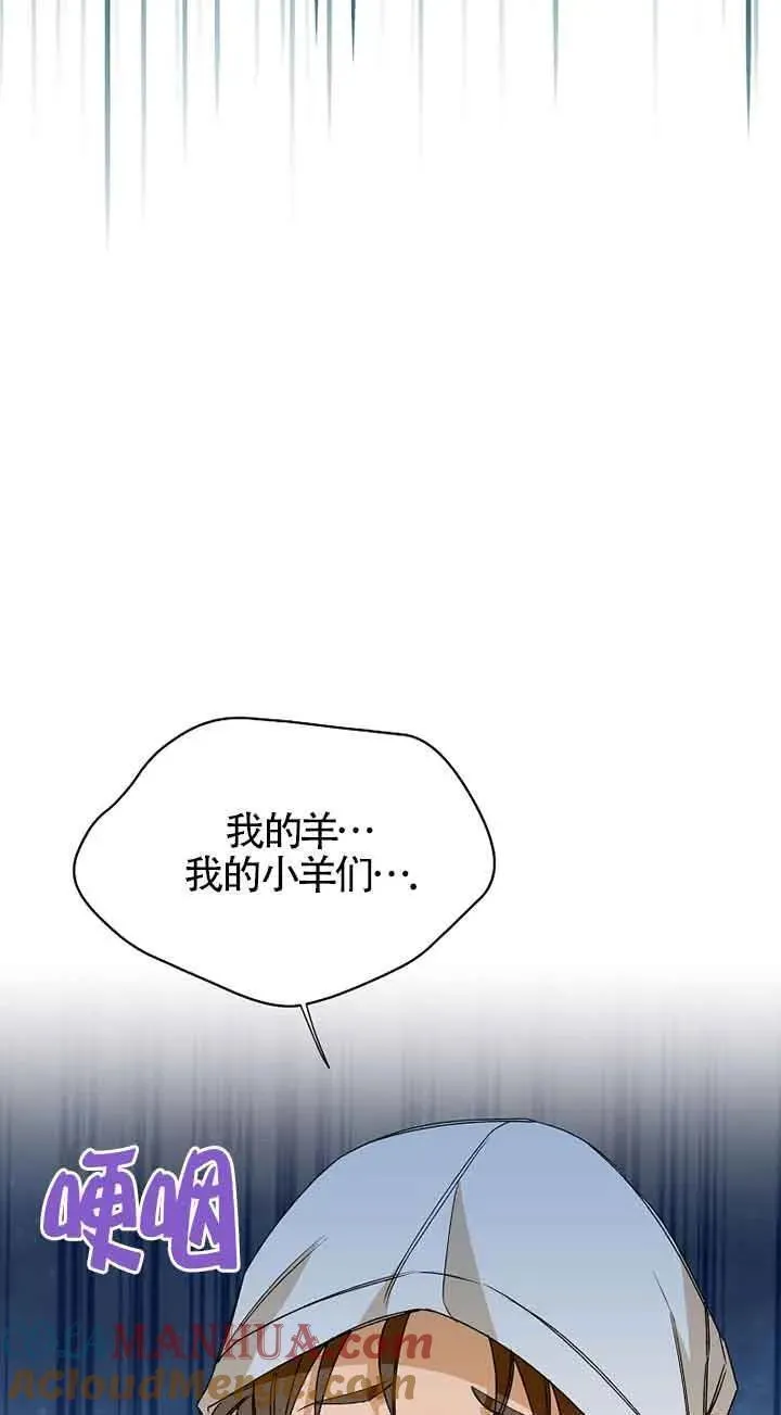 选丈夫要看什么漫画,第31话55图