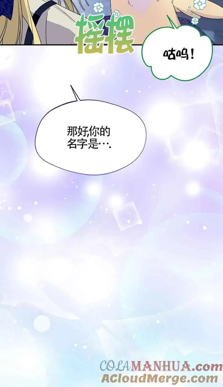 选丈夫要看什么漫画,第31话79图