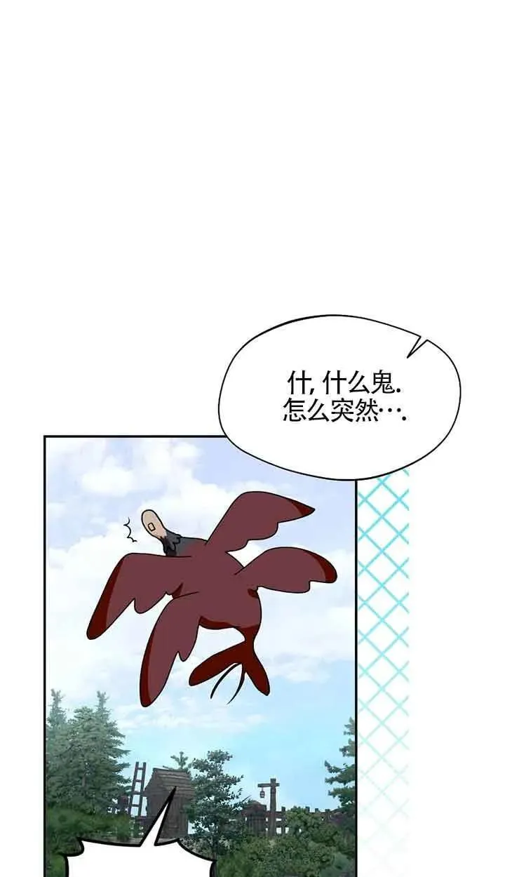 选丈夫要看什么漫画,第31话26图