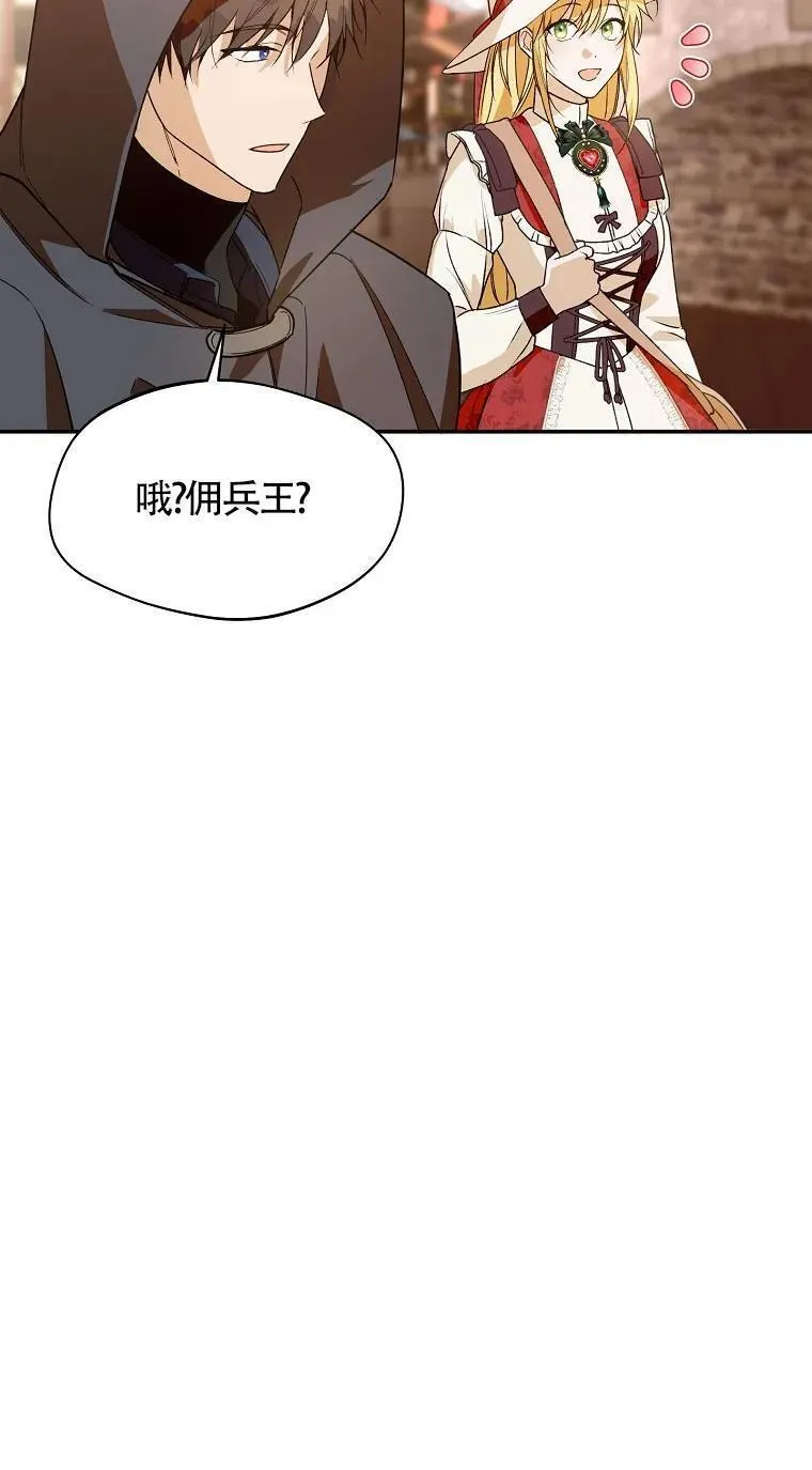 选丈夫要看什么漫画,第32话48图