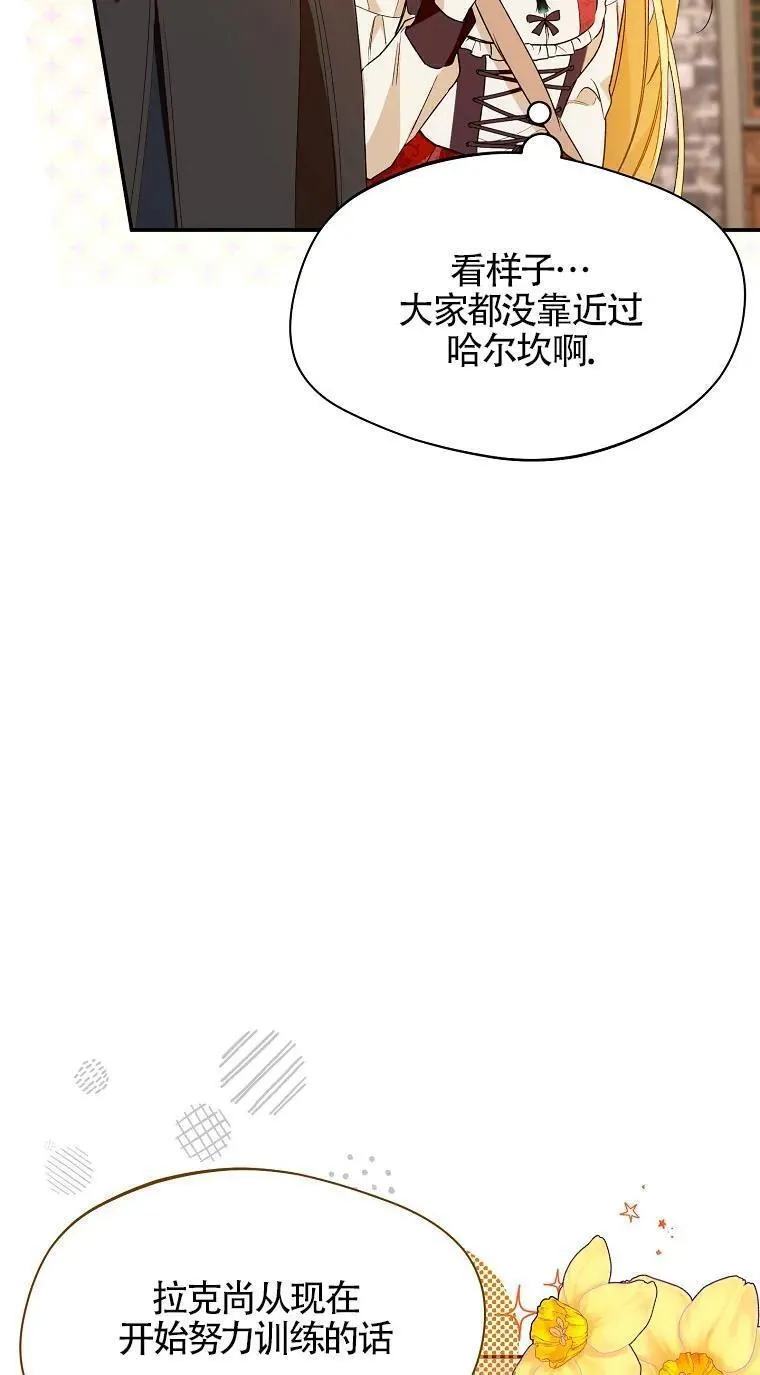 选丈夫要看什么漫画,第32话51图