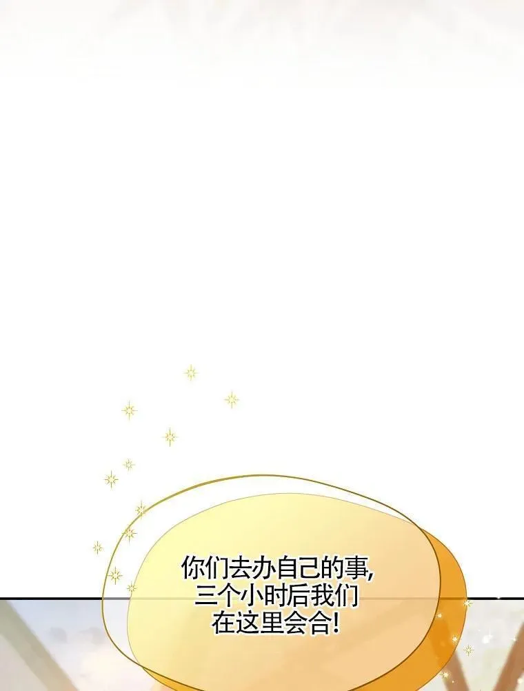 选丈夫要看什么漫画,第32话90图