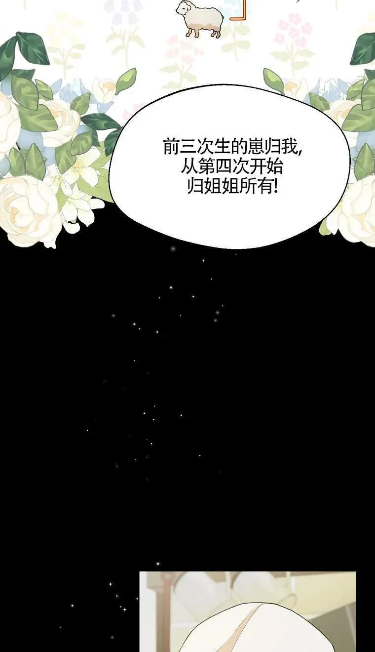 选丈夫要看什么漫画,第32话80图