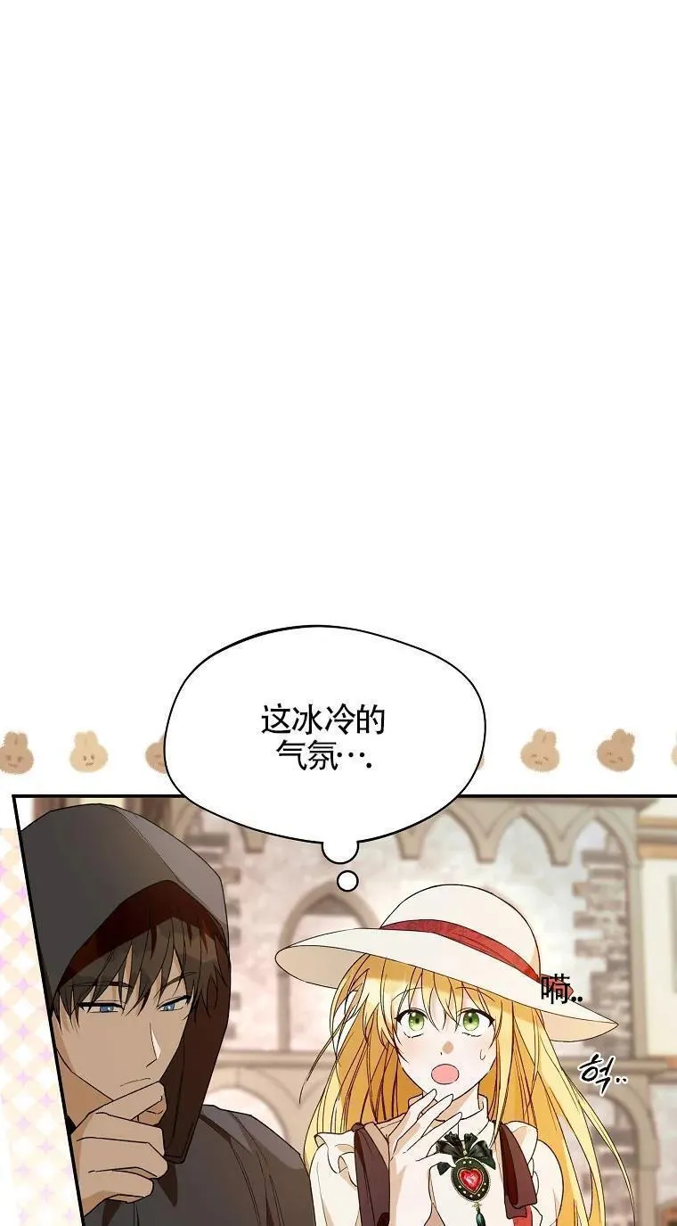 选丈夫要看什么漫画,第32话50图