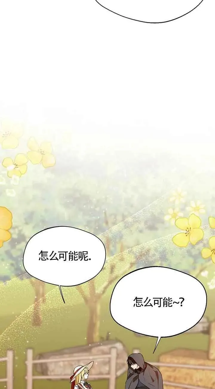 挑选丈夫时要慎重第8话漫画,第33话57图