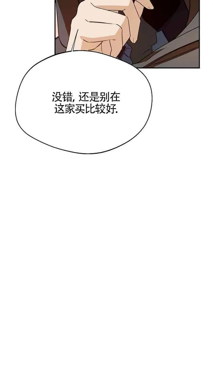 挑选丈夫时要慎重第8话漫画,第33话44图