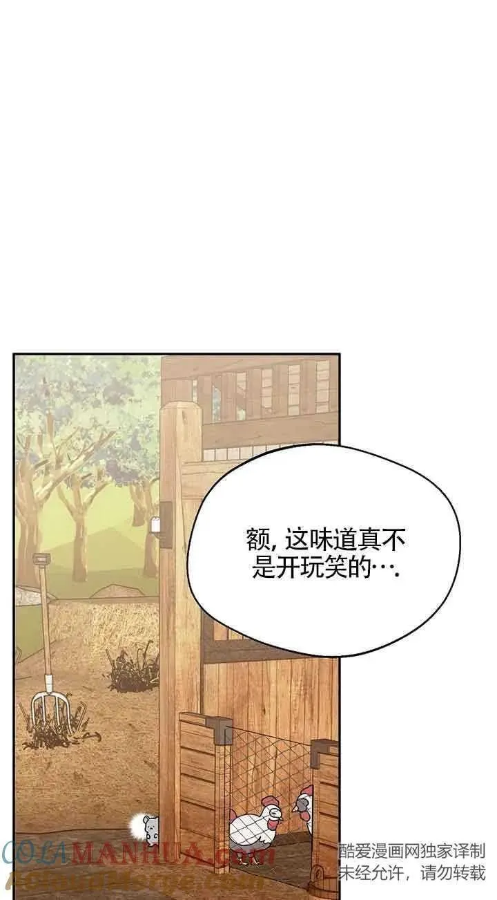 挑选丈夫时要慎重第8话漫画,第33话28图