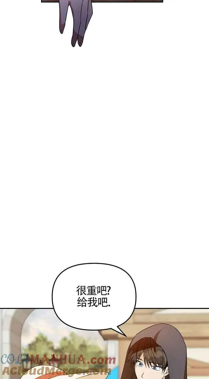 挑选丈夫时要慎重第8话漫画,第34话70图