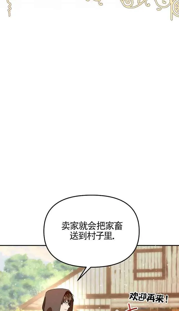 挑选丈夫时要慎重第8话漫画,第34话21图