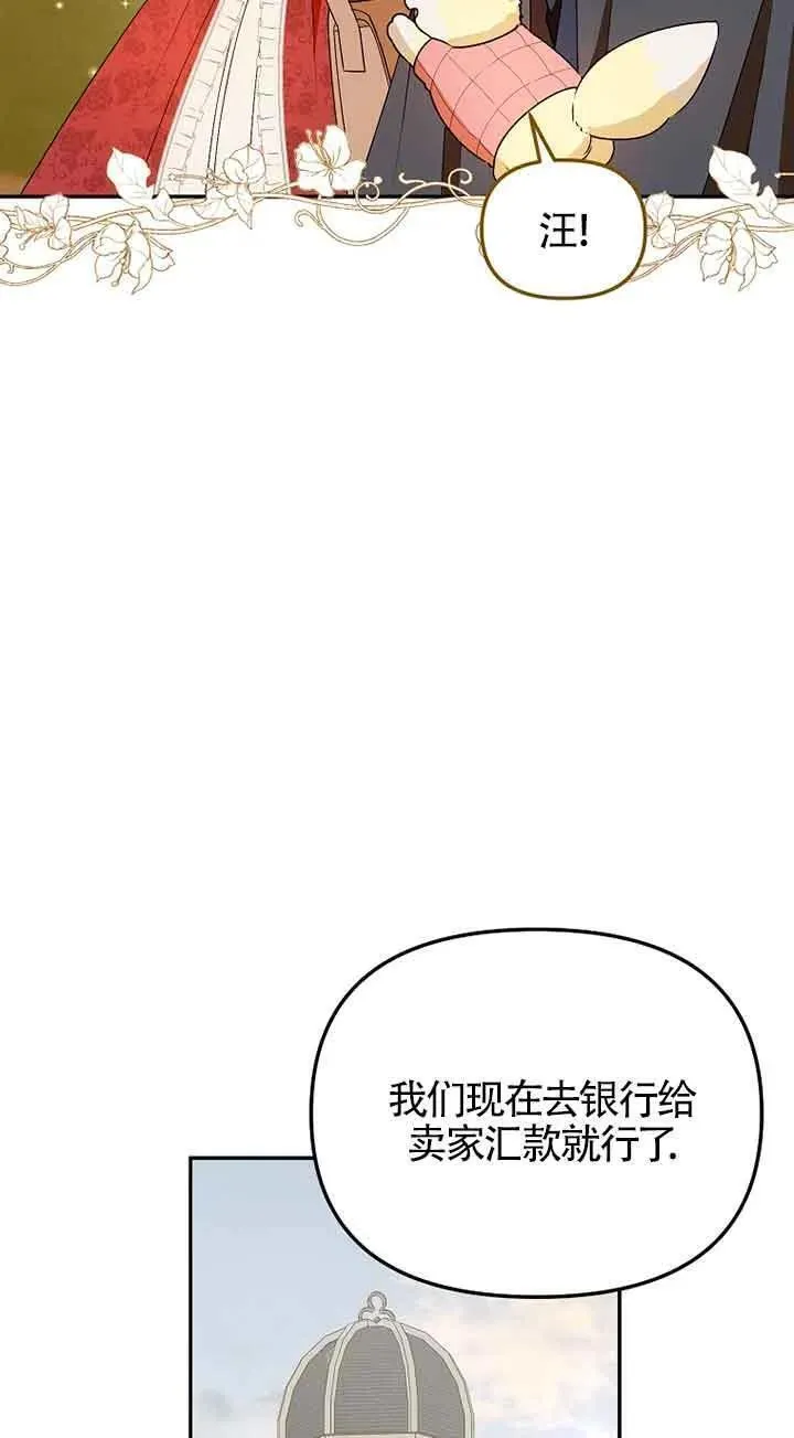 挑选丈夫时要慎重第8话漫画,第34话17图