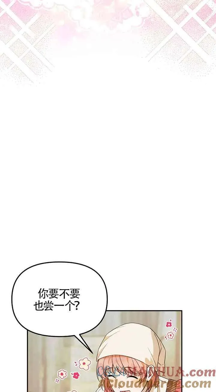 挑选丈夫时要慎重第8话漫画,第34话43图