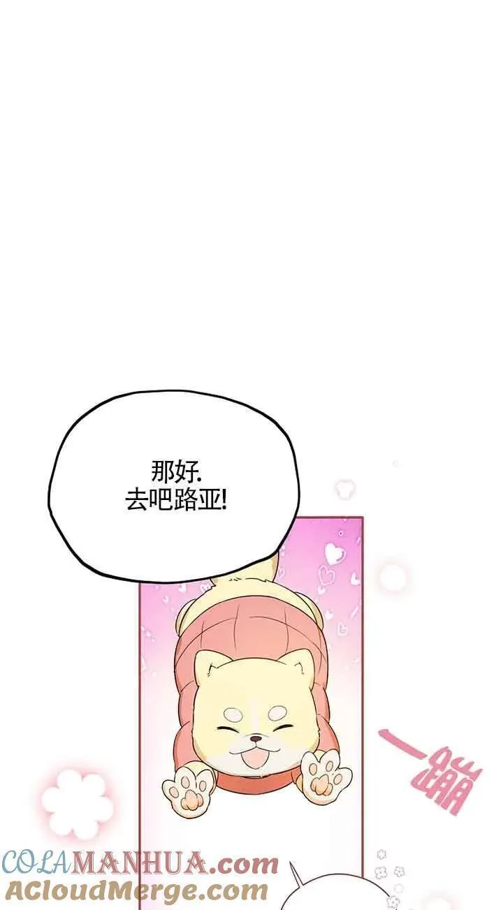 挑选丈夫时要慎重第8话漫画,第34话7图