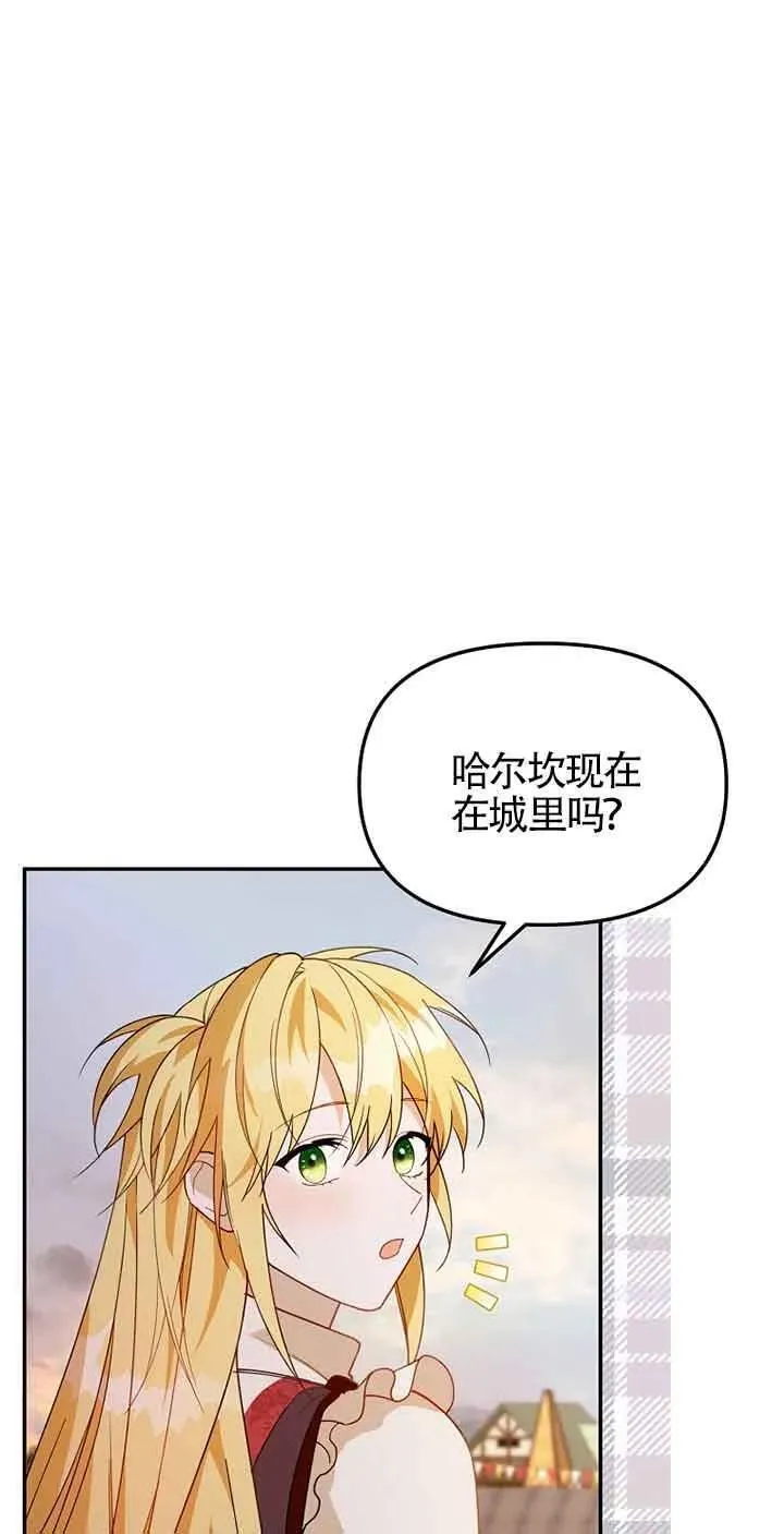 挑选丈夫时要慎重第8话漫画,第35话27图