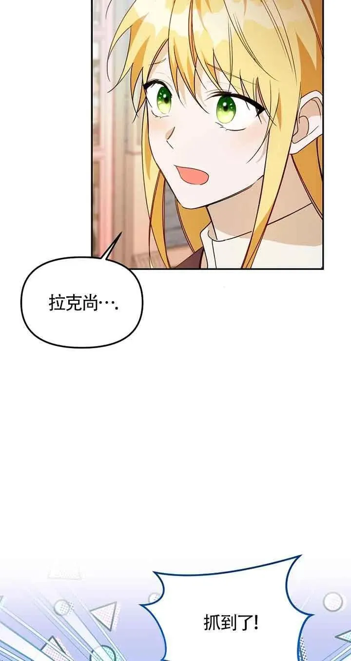 挑选丈夫时要慎重第8话漫画,第35话71图