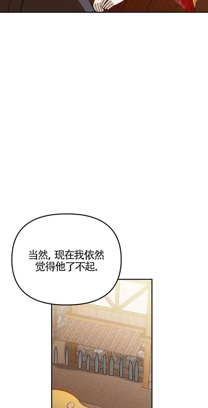 挑选丈夫时要慎重第8话漫画,第35话47图