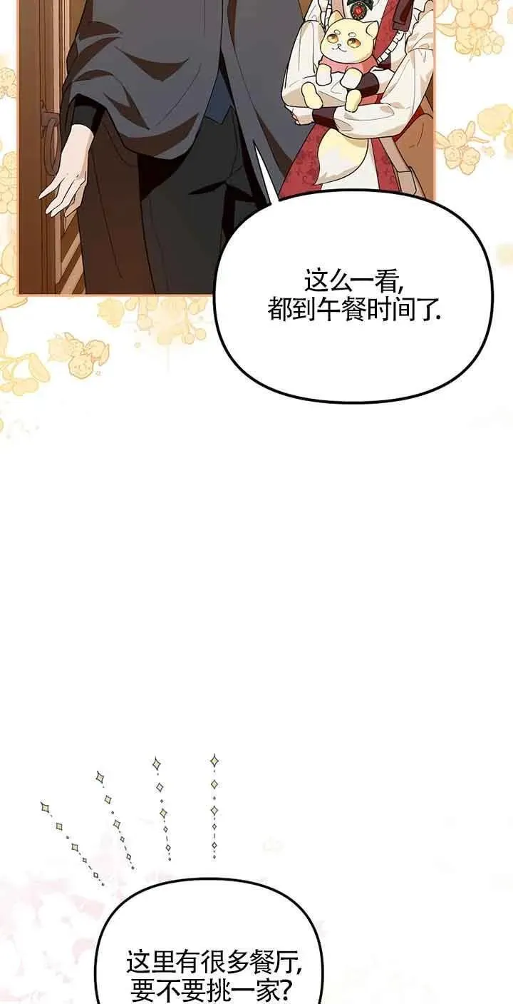 挑选丈夫时要慎重第8话漫画,第35话14图