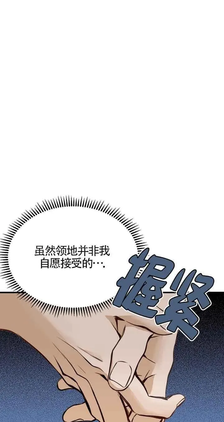 挑选丈夫时要慎重第8话漫画,第35话66图