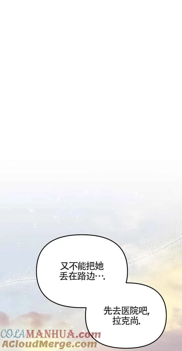 挑选丈夫时要慎重第8话漫画,第36话67图