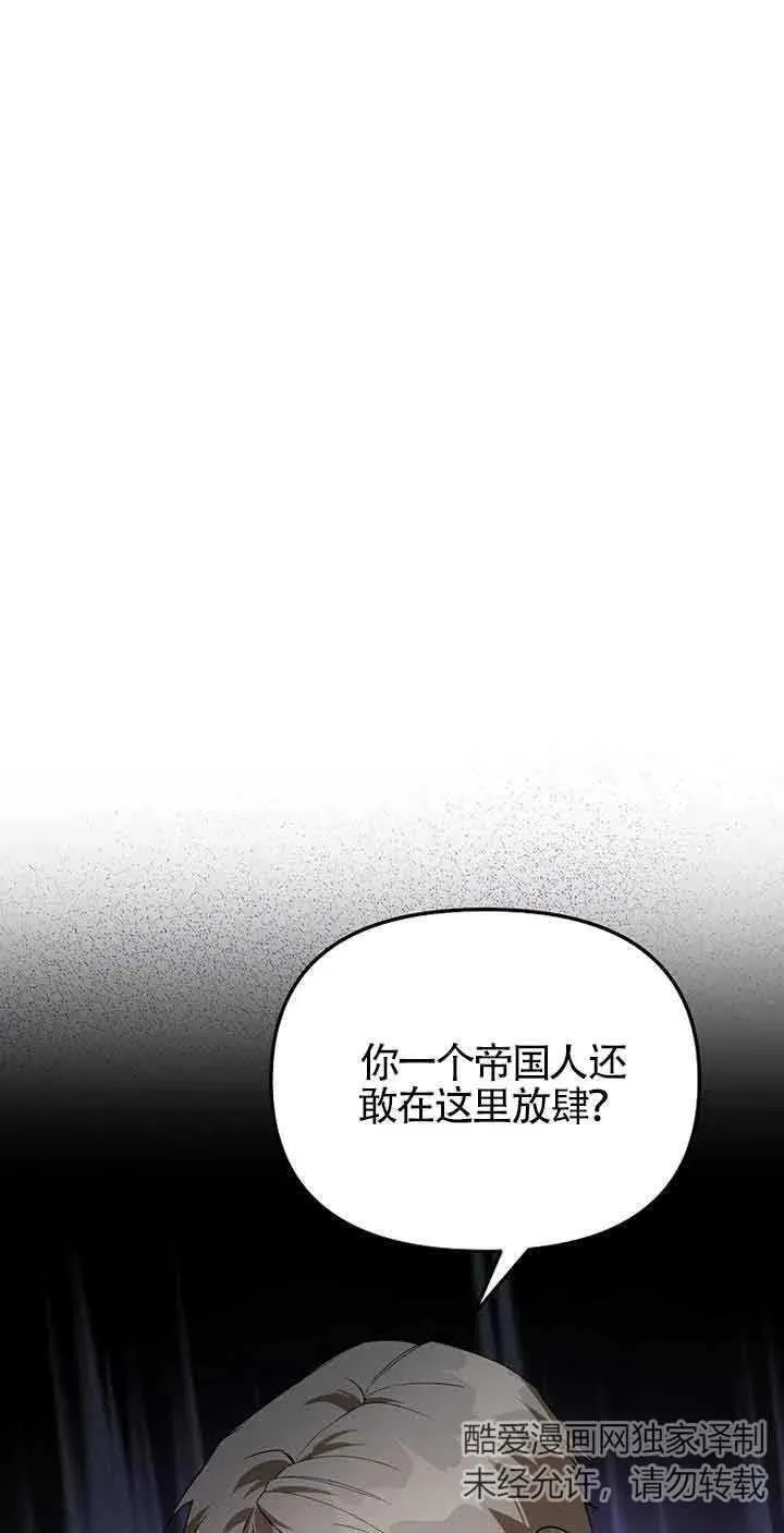 挑选丈夫时要慎重第8话漫画,第36话8图