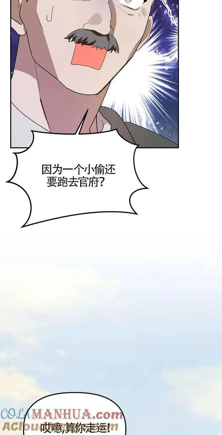 挑选丈夫时要慎重第8话漫画,第36话49图