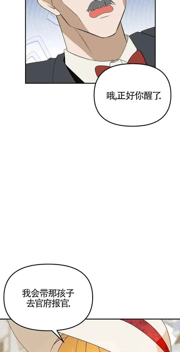 挑选丈夫时要慎重第8话漫画,第36话47图