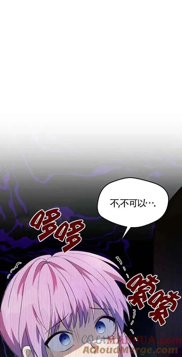 挑选丈夫时要慎重第8话漫画,第36话22图