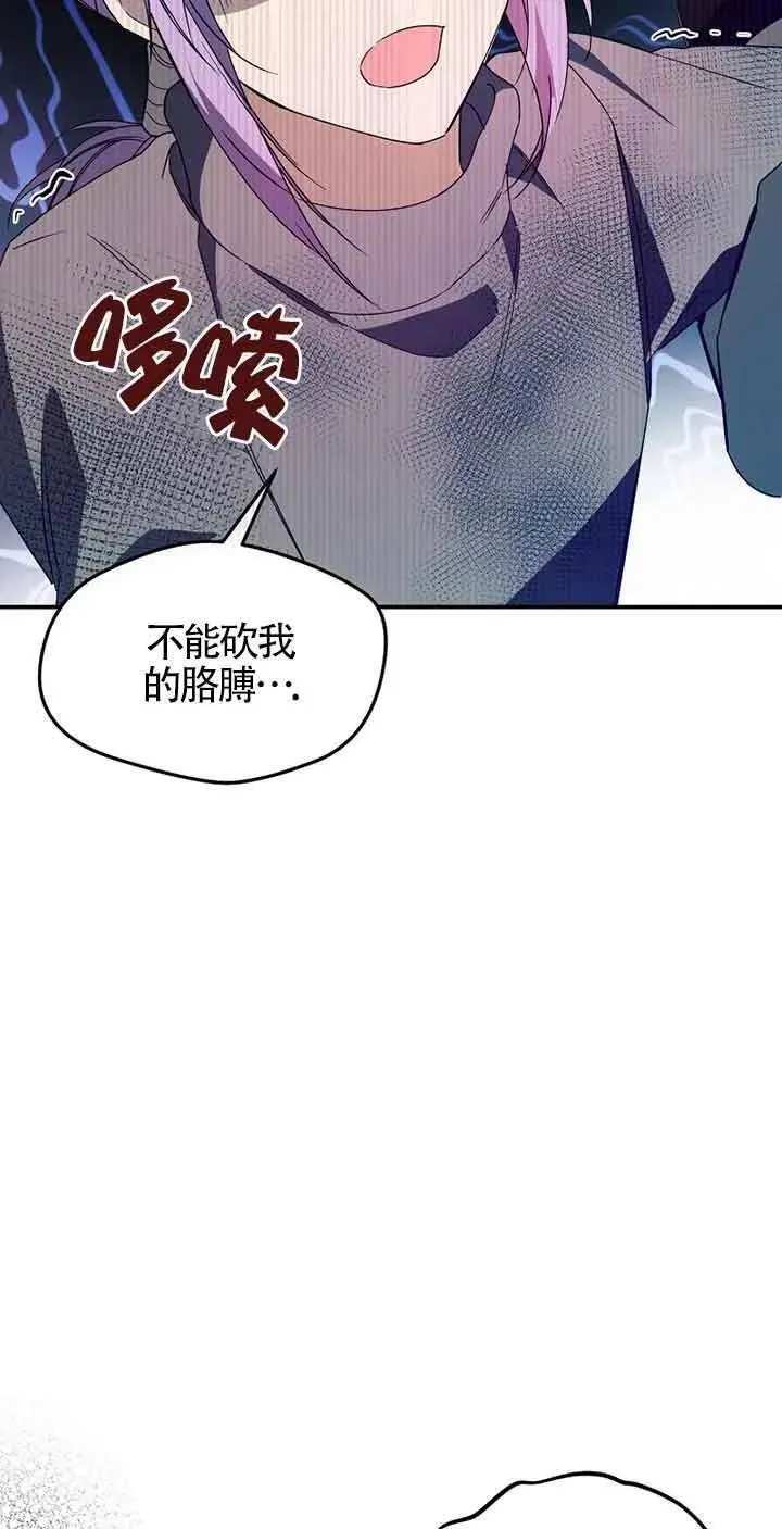 挑选丈夫时要慎重第8话漫画,第36话23图