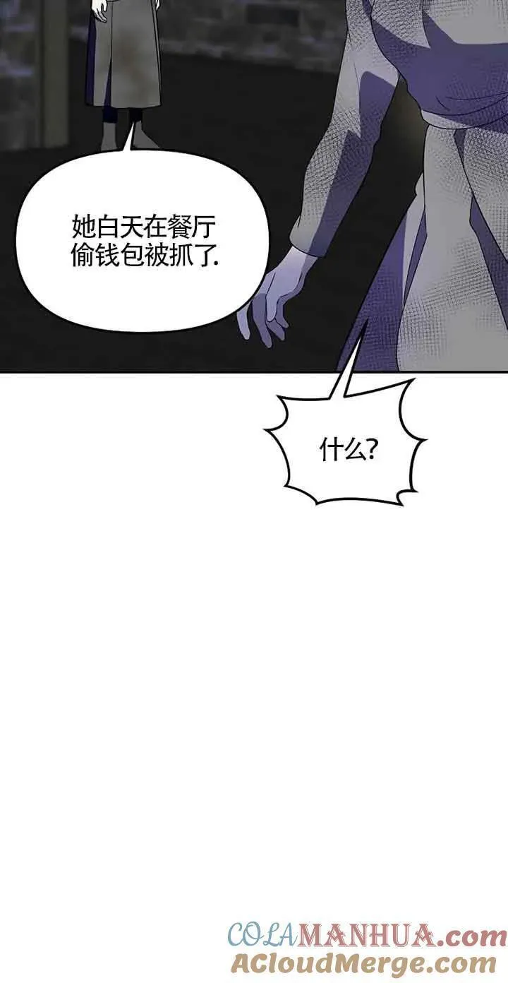 挑选丈夫时要慎重第8话漫画,第36话73图