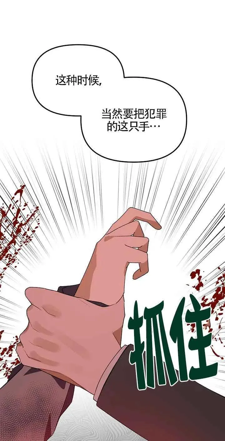 挑选丈夫时要慎重第8话漫画,第36话20图