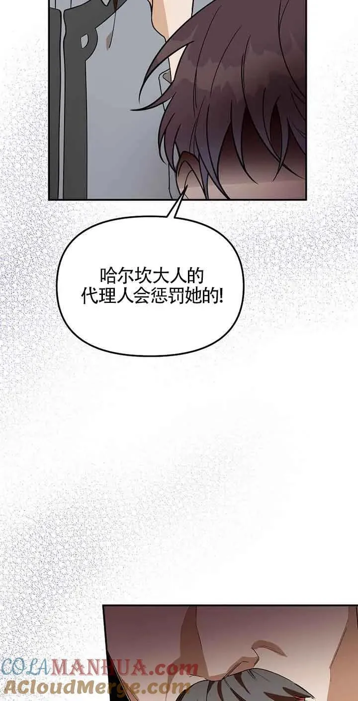 挑选丈夫时要慎重第8话漫画,第36话13图