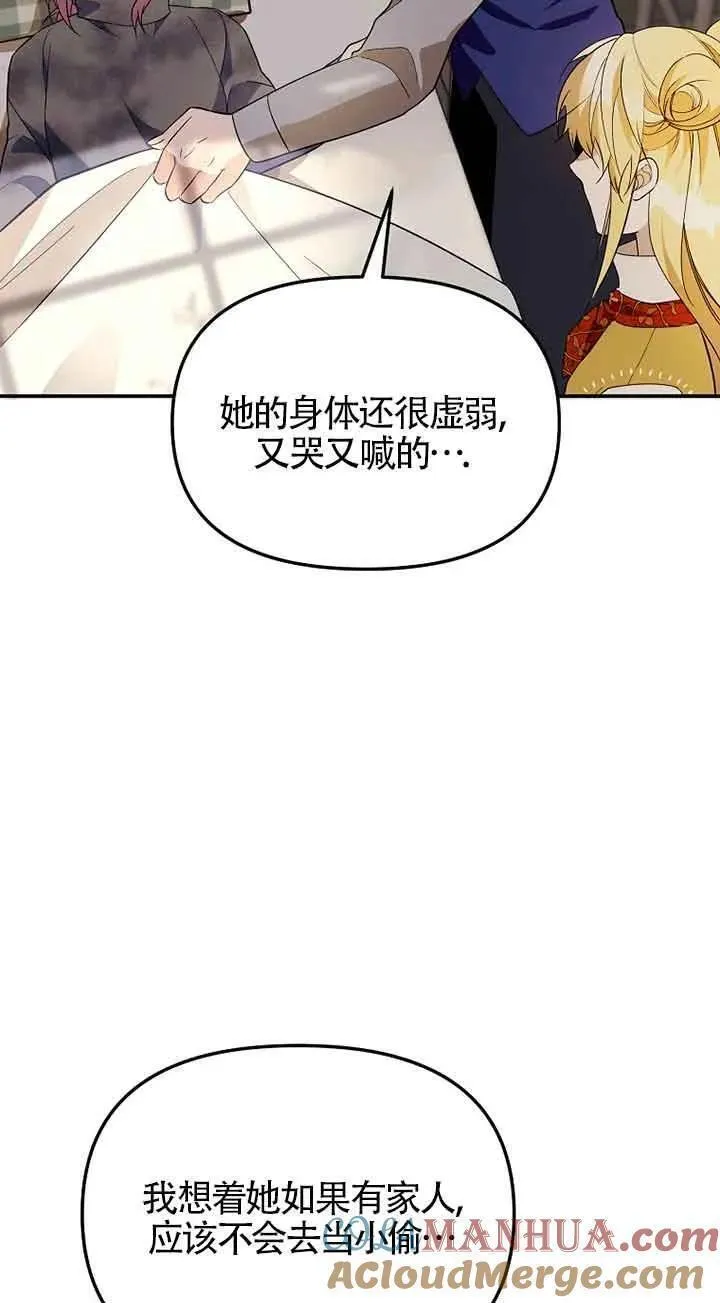 选丈夫要看什么漫画,第37话43图