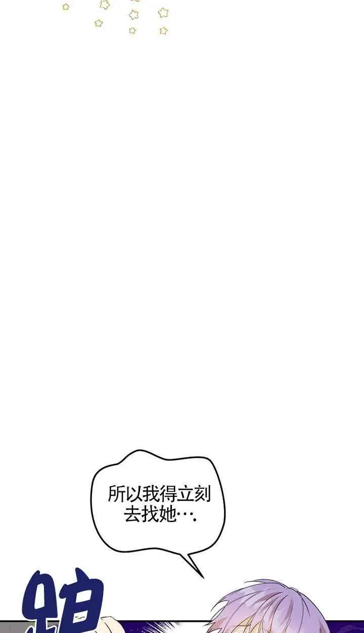 选丈夫要看什么漫画,第37话39图