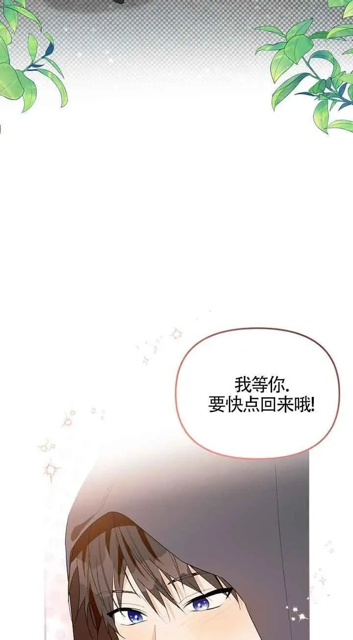 选丈夫要看什么漫画,第37话54图