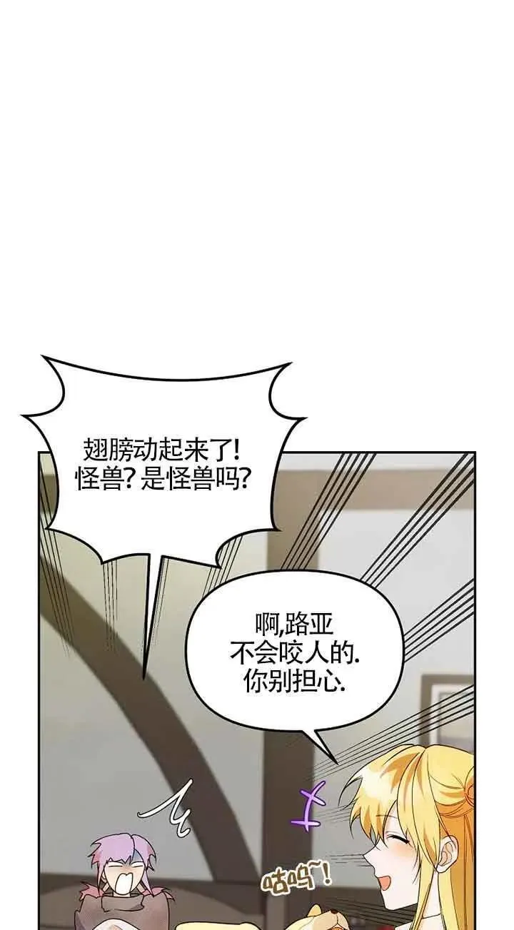 选丈夫要看什么漫画,第37话12图