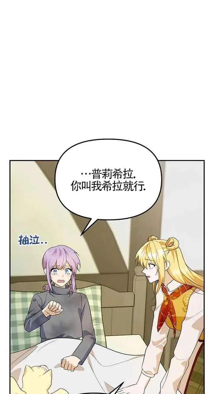 选丈夫要看什么漫画,第37话18图