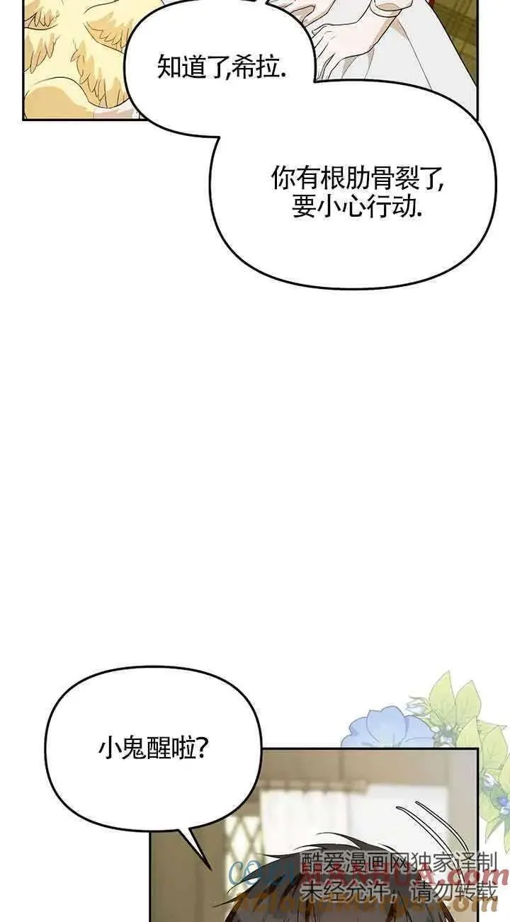 选丈夫要看什么漫画,第37话19图