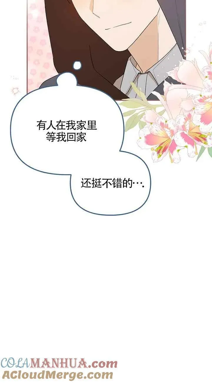 选丈夫要看什么漫画,第37话55图