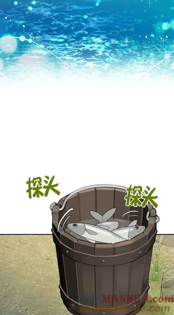 选丈夫要看什么漫画,第37话58图