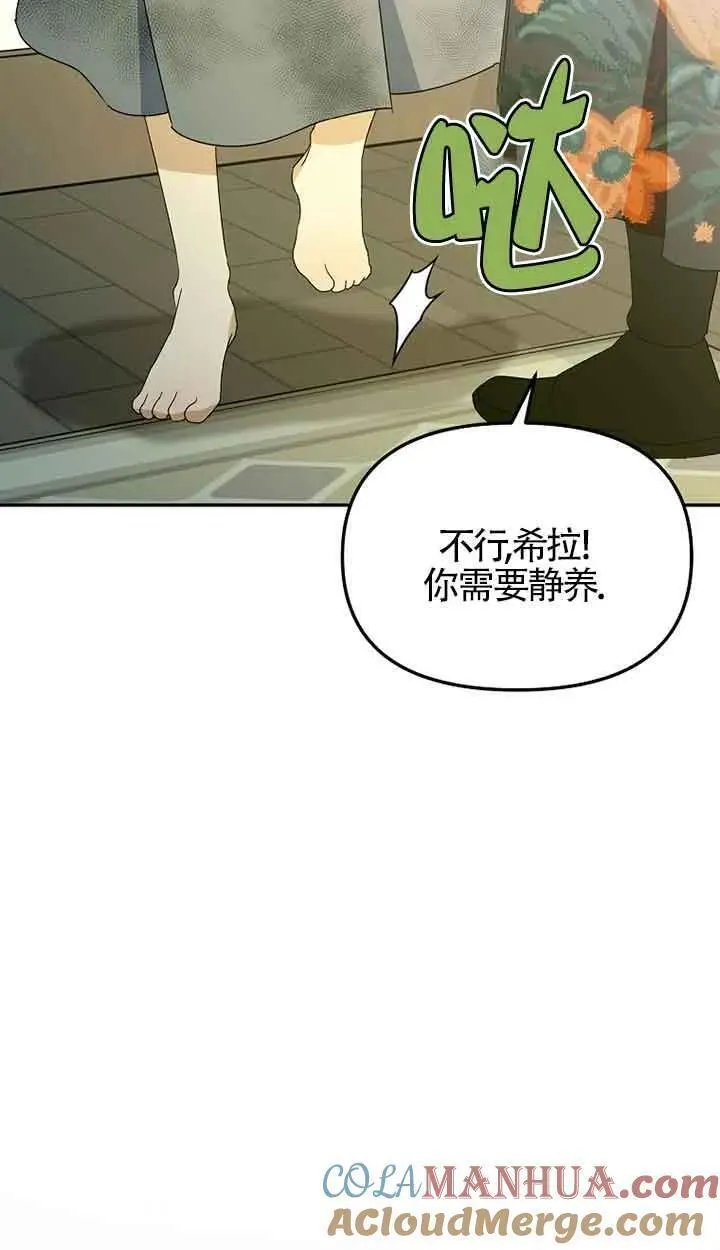 选丈夫要看什么漫画,第37话31图