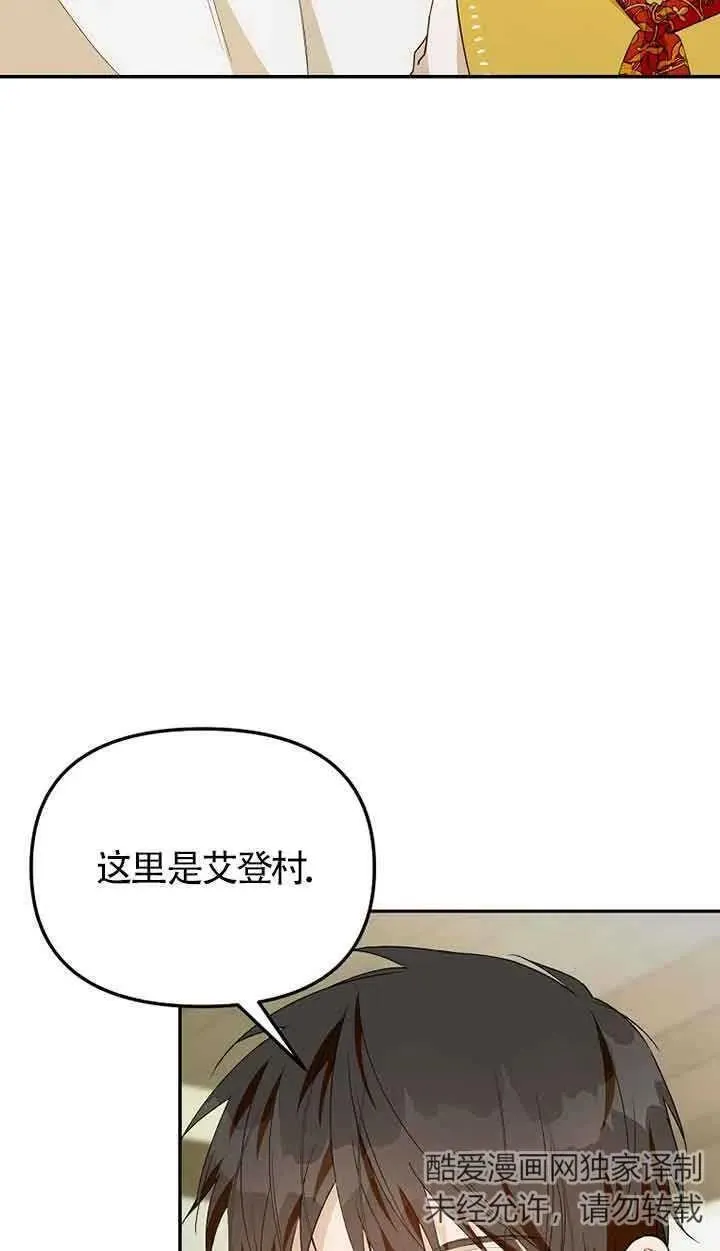 选丈夫要看什么漫画,第37话23图