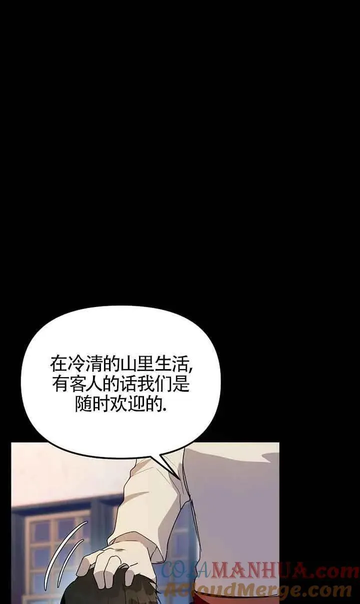 选丈夫要看什么漫画,第37话67图